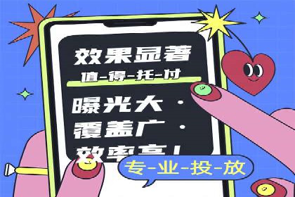 360信息流广告：农业行业投放案例分析