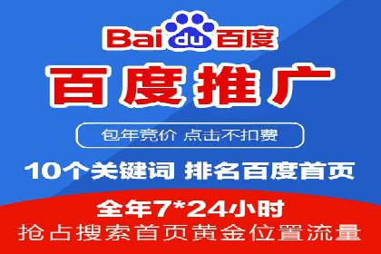 成功案例：百度竞价代运营如何提高转化率